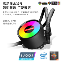 卖点主图-ICEMOON240玉环黑-高品质冷头