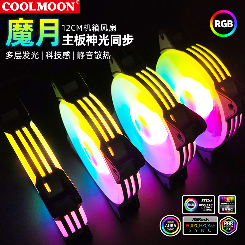 首屏主图-魔月RGB-5