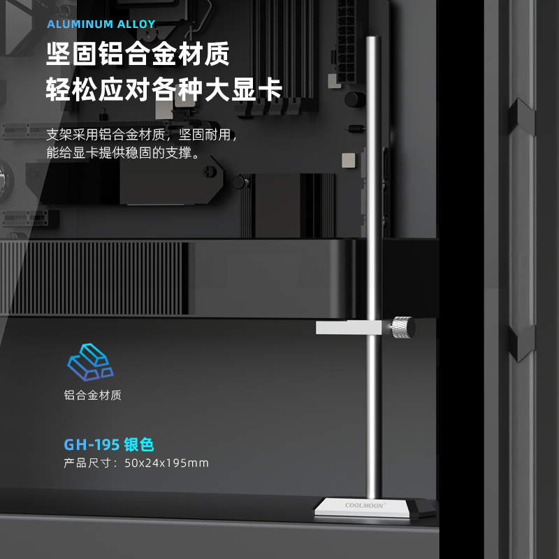 卖点主图-GH-195-坚固铝合金