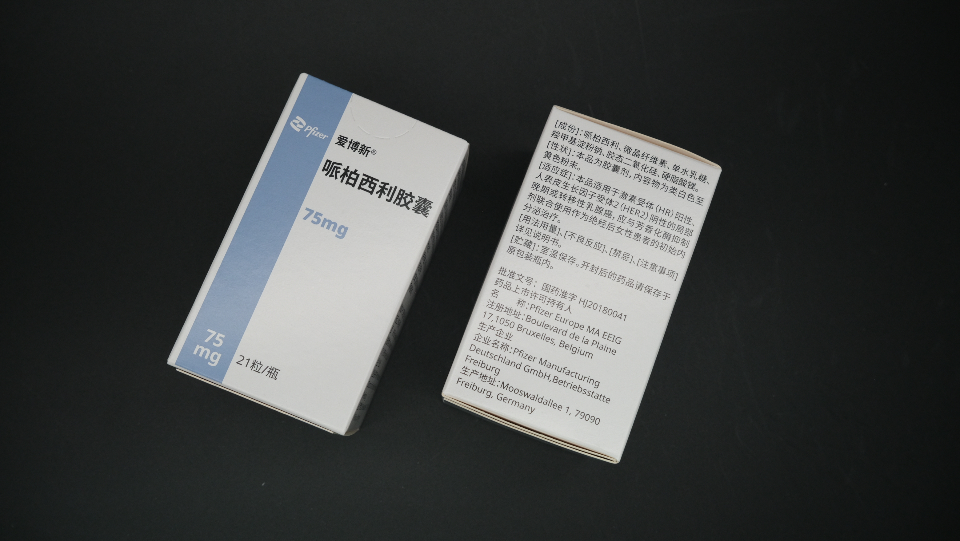 哌柏西利胶囊（爱博新/IBRANCE)-深圳市正欣康医药科技有限公司