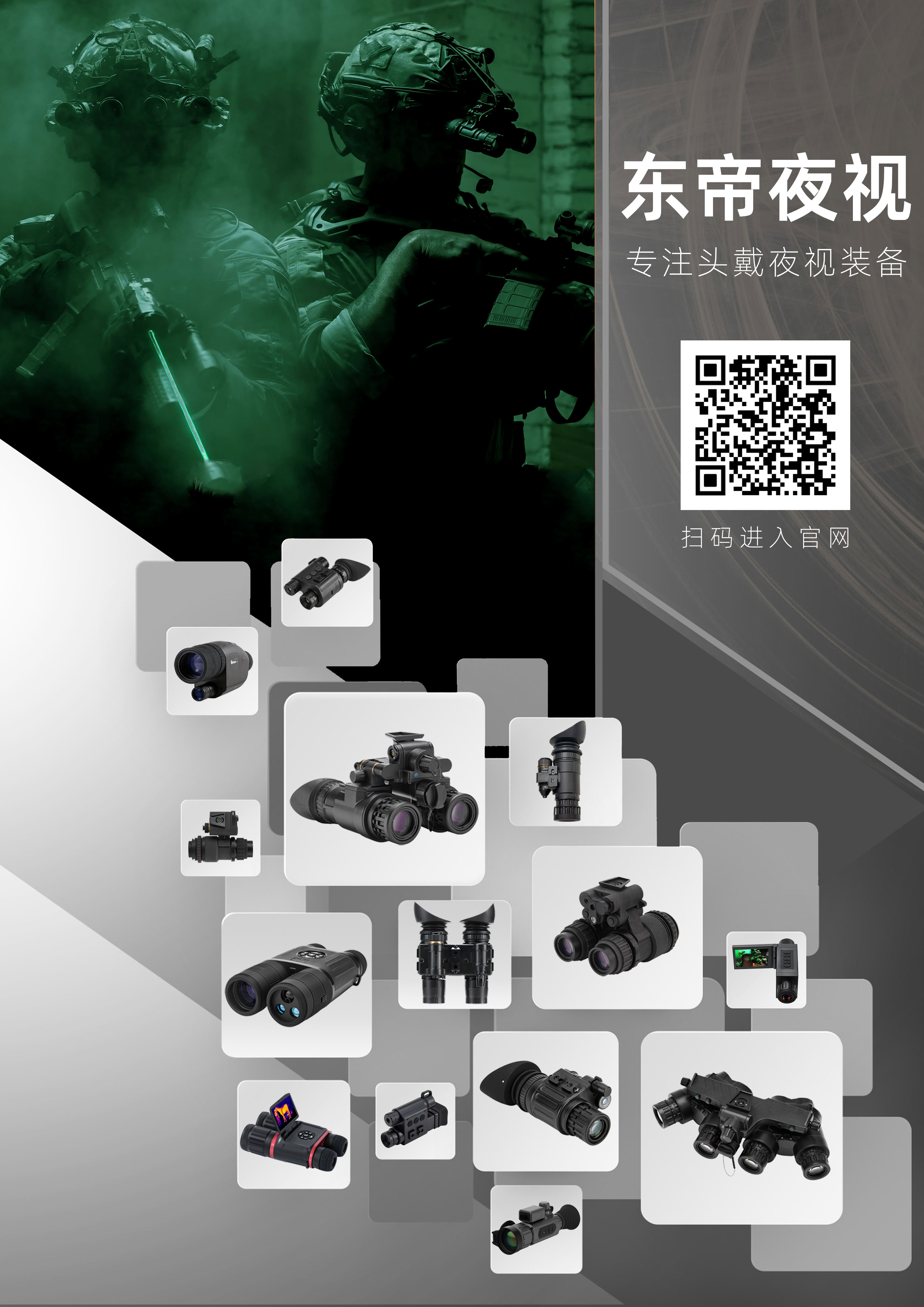 点击下载产品彩页