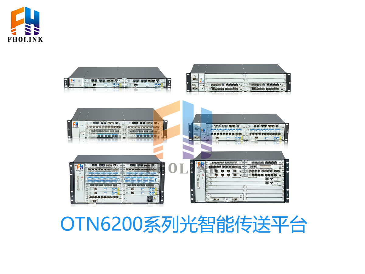 OTN6200系列光智能传送平台加平铺